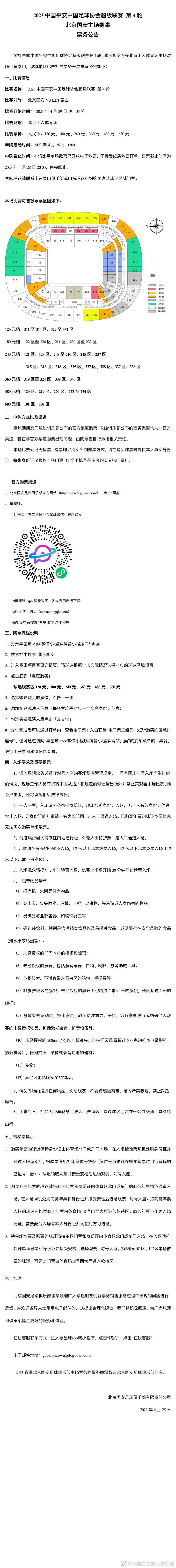 而关于埃文斯，每次他上场时都用稳定的表现让质疑者们闭嘴。